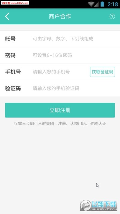 美团开店助手最新版助力商户开启线上盈利之旅