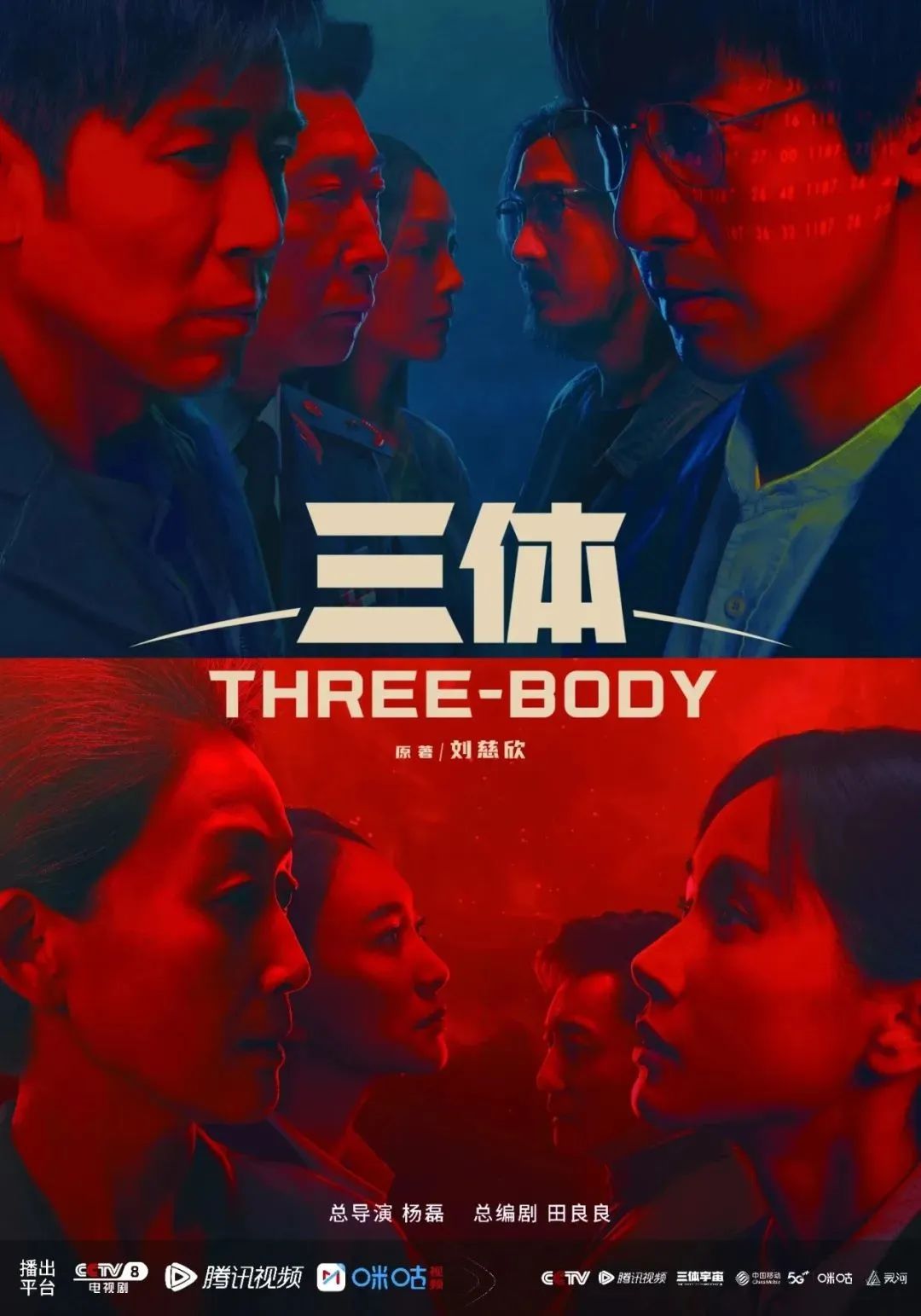三体电影下载，探索科幻世界的无限魅力