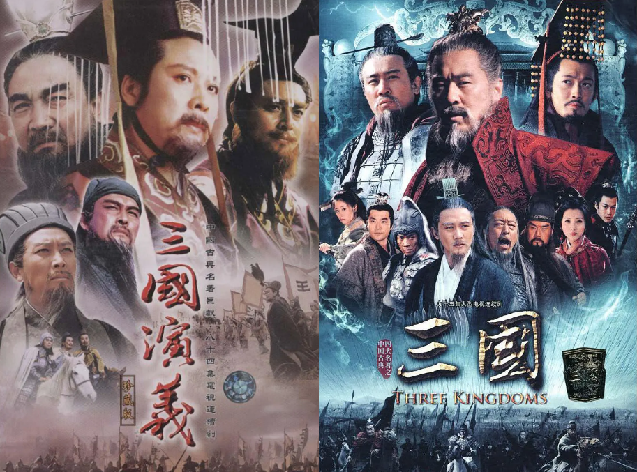 三国演义电视剧版本众多，演绎经典传奇的不同版本探索