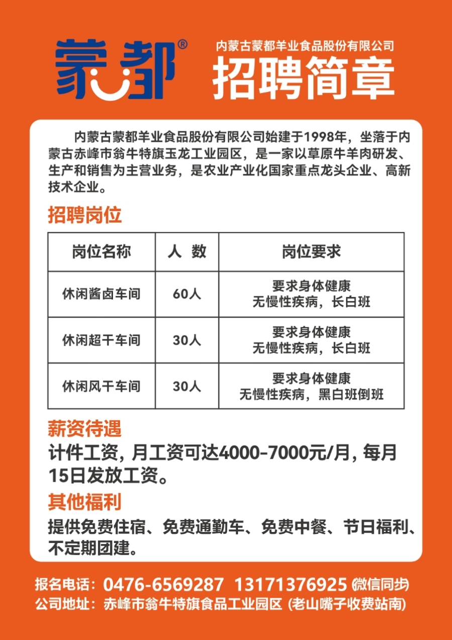 溧阳最新招聘信息更新，职场新机遇指南