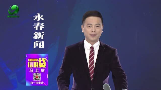 永春资讯网，连接乡村与城市的桥梁，最新资讯一网打尽！
