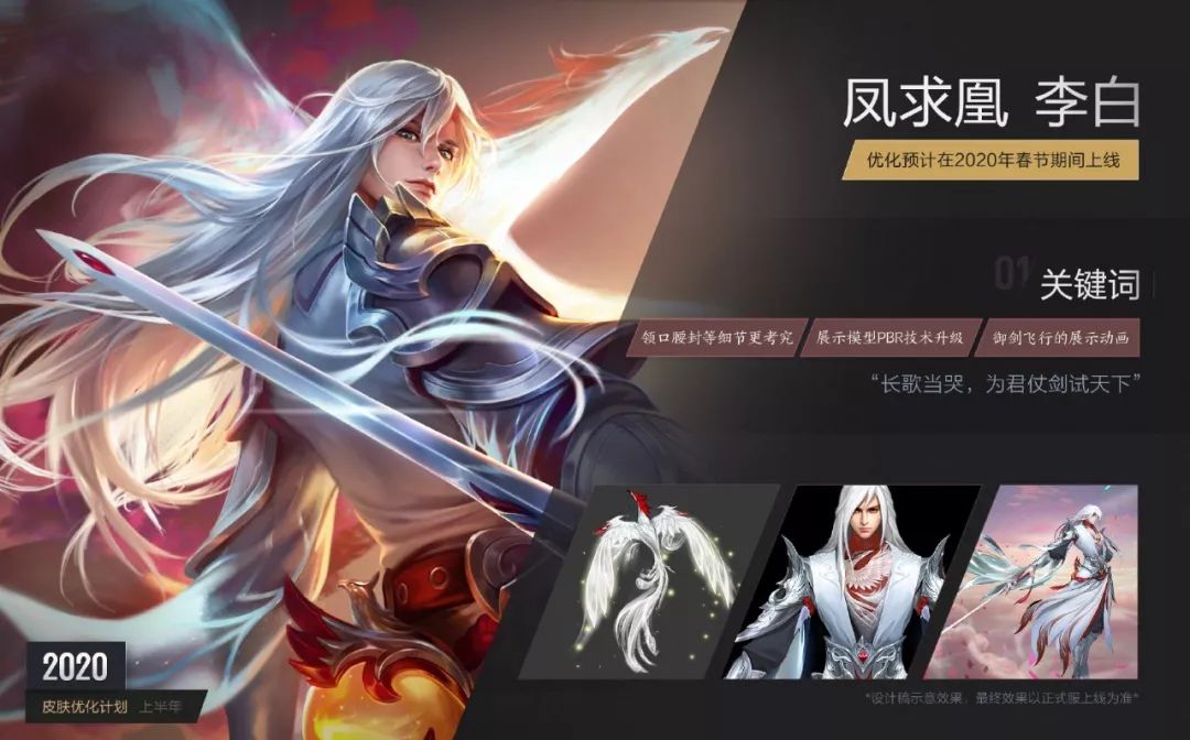 李白凤求凰的价格与诗意，跨越时空的诗意邂逅