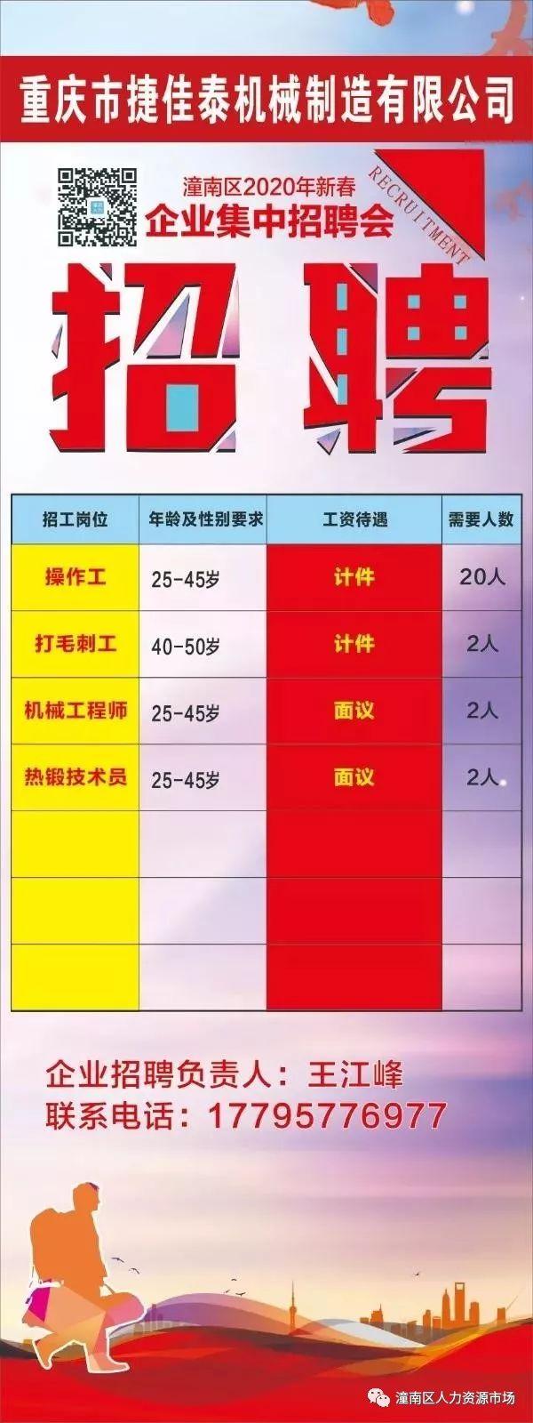 涪陵马鞍最新招聘信息，职场新机遇的指南