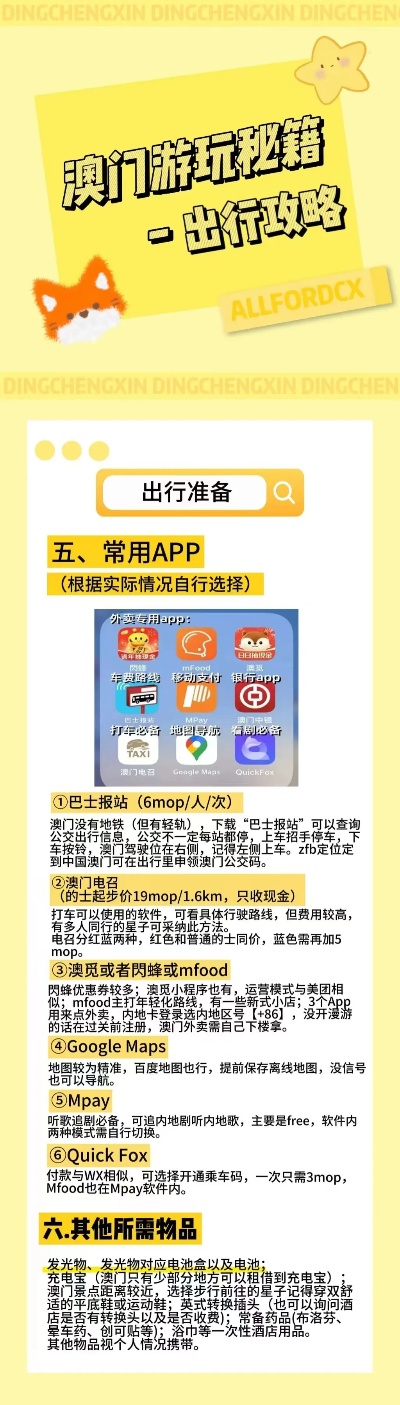 2025新澳门全年免费,專家解析意見_多功能版57.432