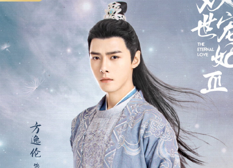 双世宠妃收视再掀热潮，倾城之恋更新数据引关注