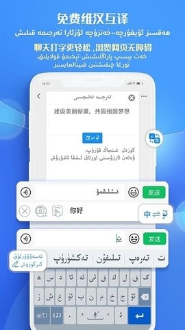 最新维吾尔语输入法探索与体验指南