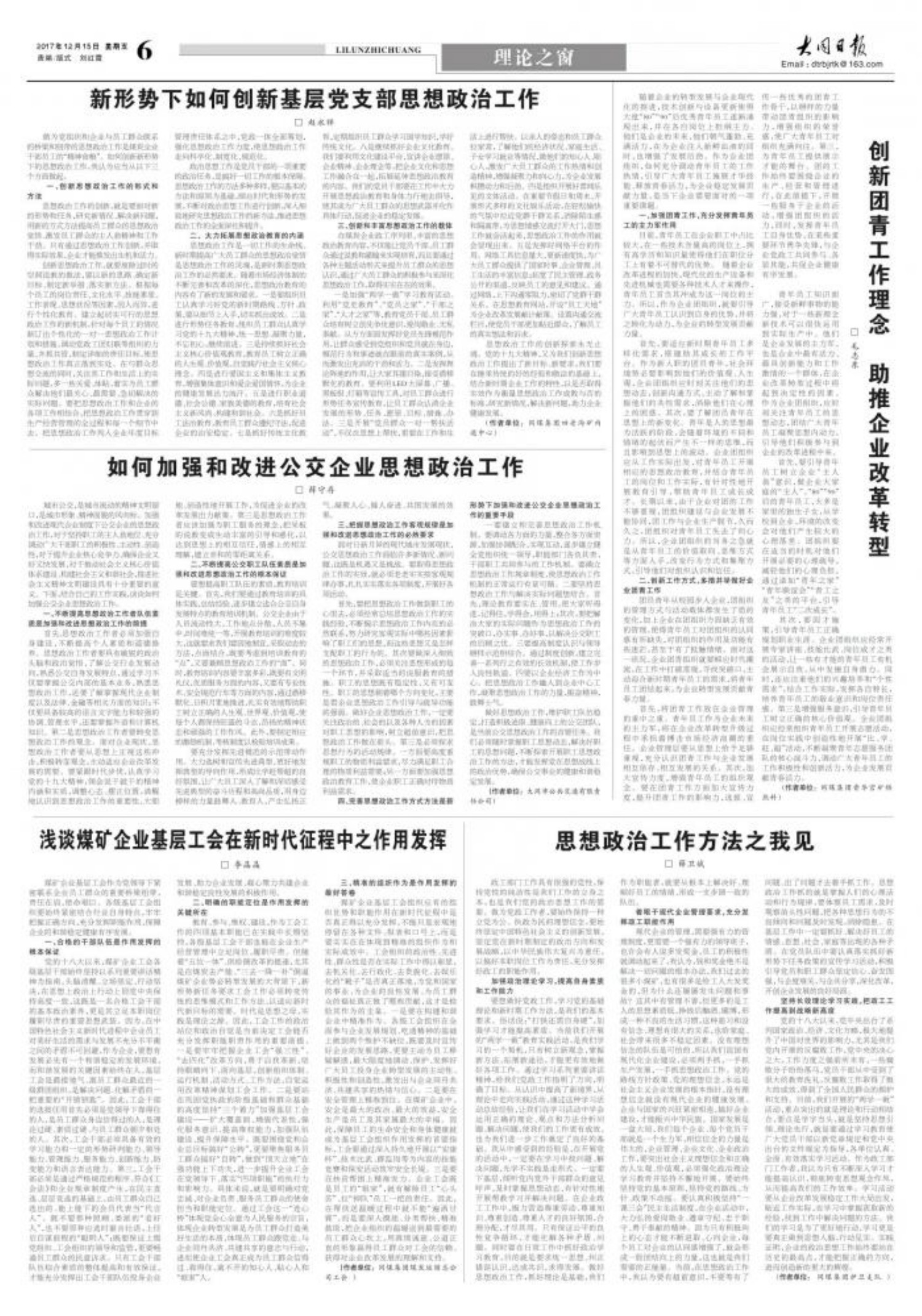 回顾与展望，2017年度新闻摘要总结与前瞻