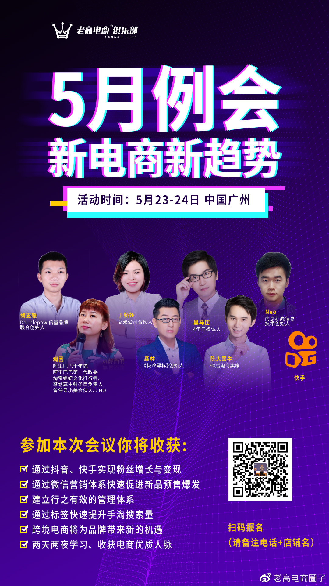 电商新闻快报，最新动态揭示行业发展趋势