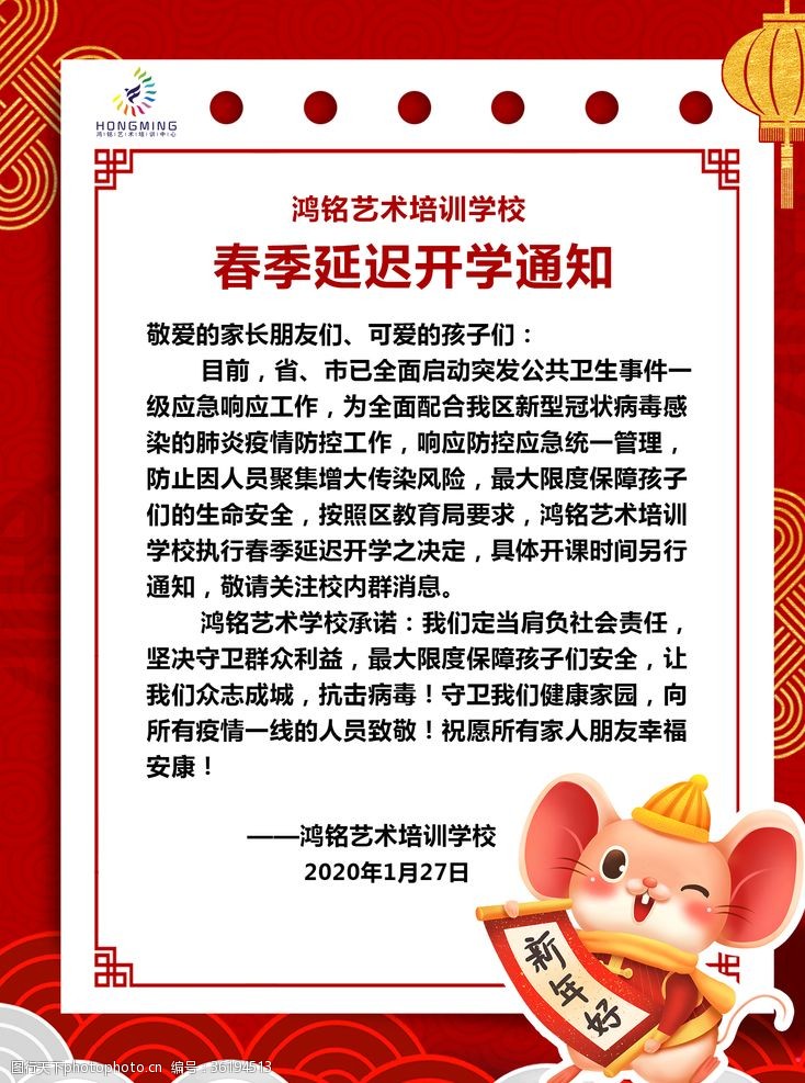 最新校园通知发布，开启全新学习篇章