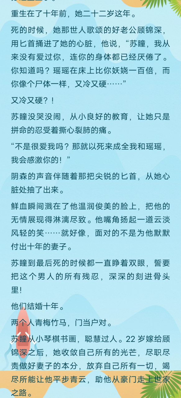 陆靖深苏荞，章节更新，情感交织的奇妙旅程