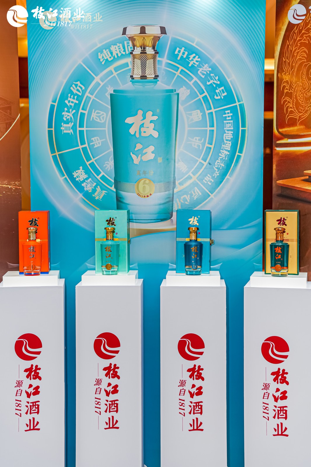枝江酒业资讯，传承创新酿造，共筑美好未来。