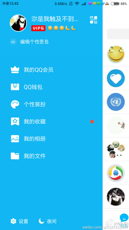 探索最新QQ界面风格，时尚与功能的完美融合