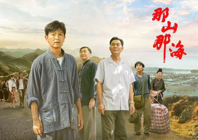 那山那海演员表及人物解析，感人至深的电视剧角色深度解析