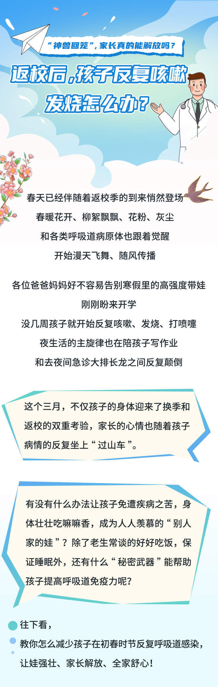 共创健康未来，积极追求真实生活，让生活更健康积极