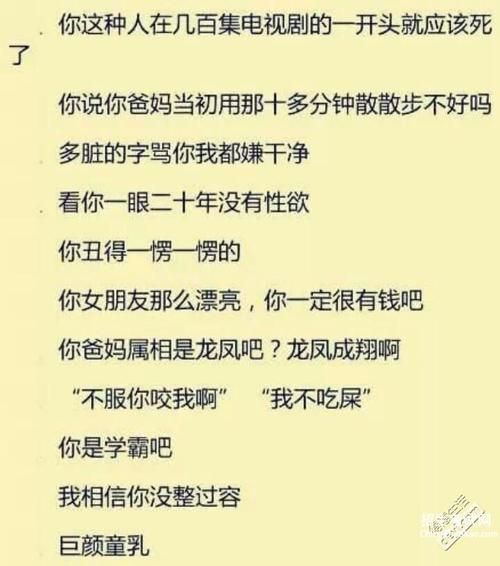 最新网络骂人用语大盘点，情感冲击与表达变迁的揭示