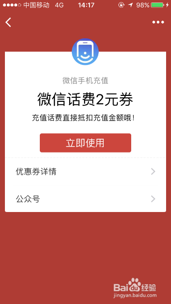 最新话费券信息大揭秘，探索优惠通信新时代的门户