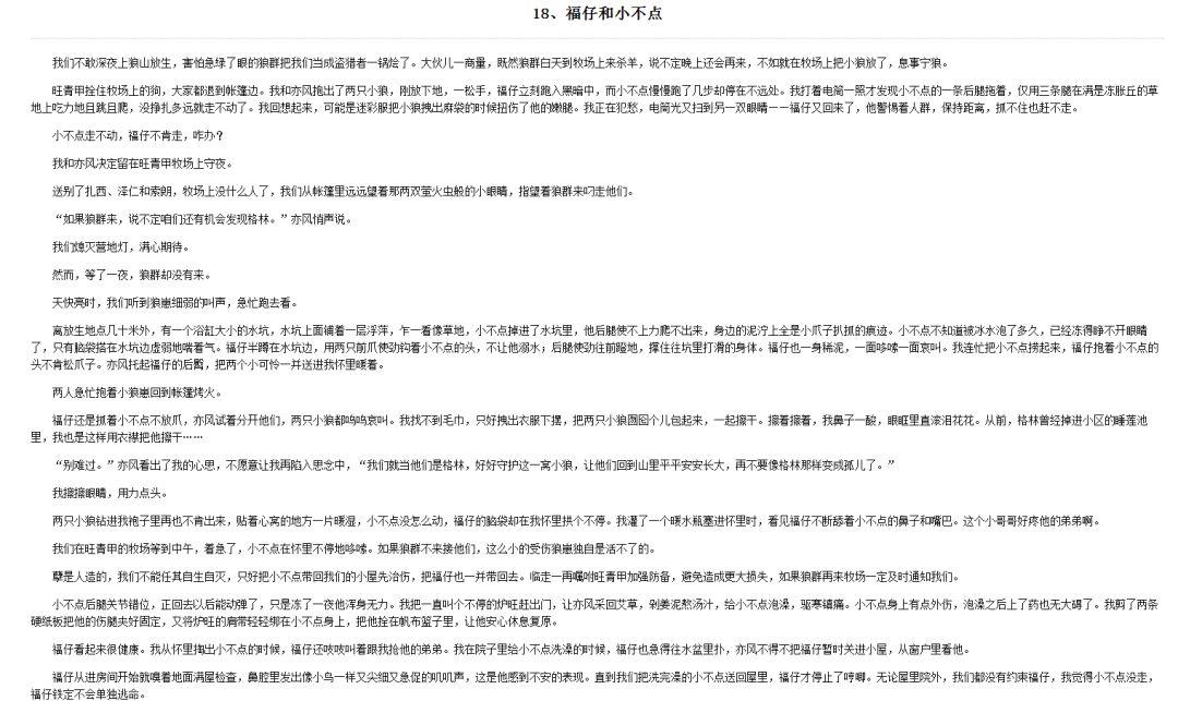 李微漪与格林的最新动态，自然与音乐的和谐共鸣揭秘
