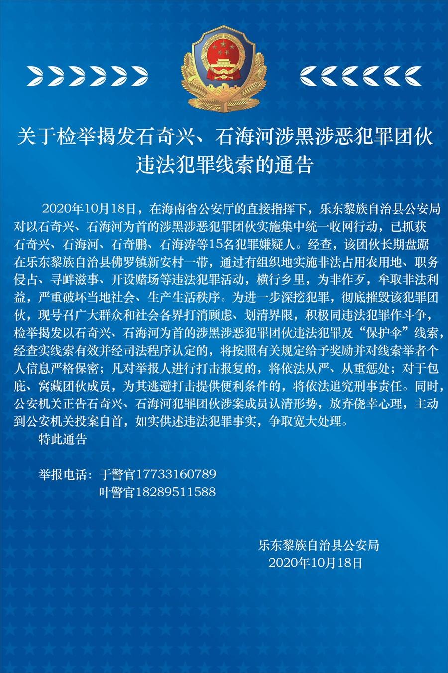 海南乐东热带风情与时代步伐共舞的最新资讯