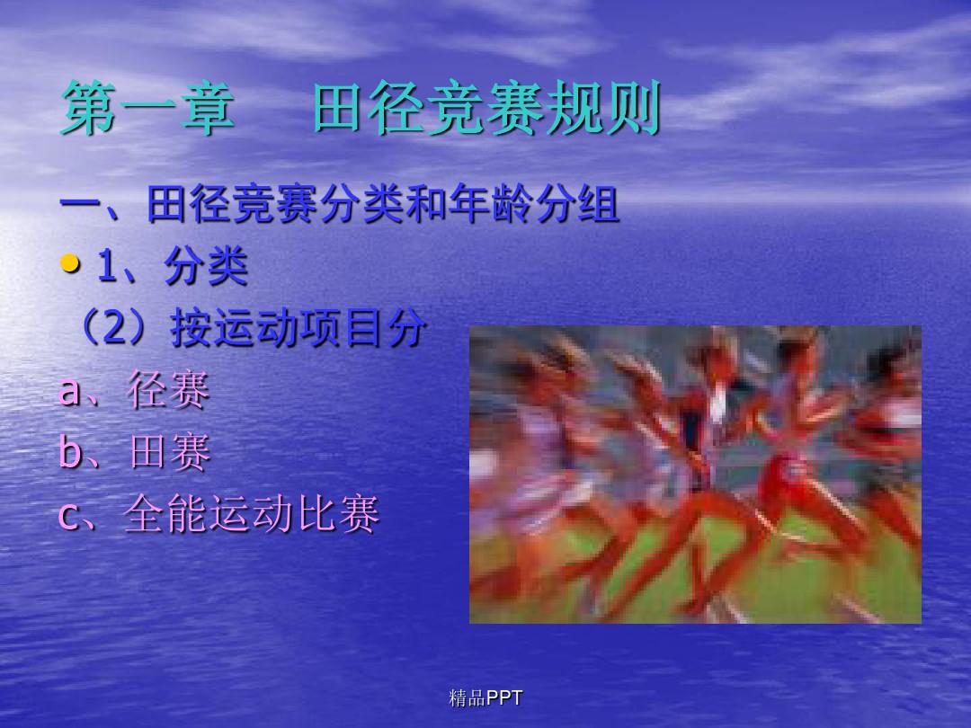 田径比赛方案，激发潜能，共创辉煌时刻！