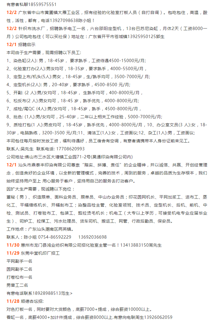 缙云最新临时工招聘信息，开启您的临时工作之旅！