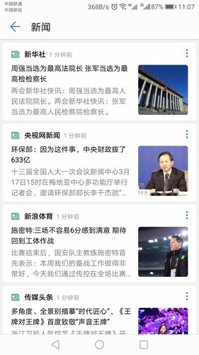 科技巨头新一轮投资热潮，最新新闻加评论速递