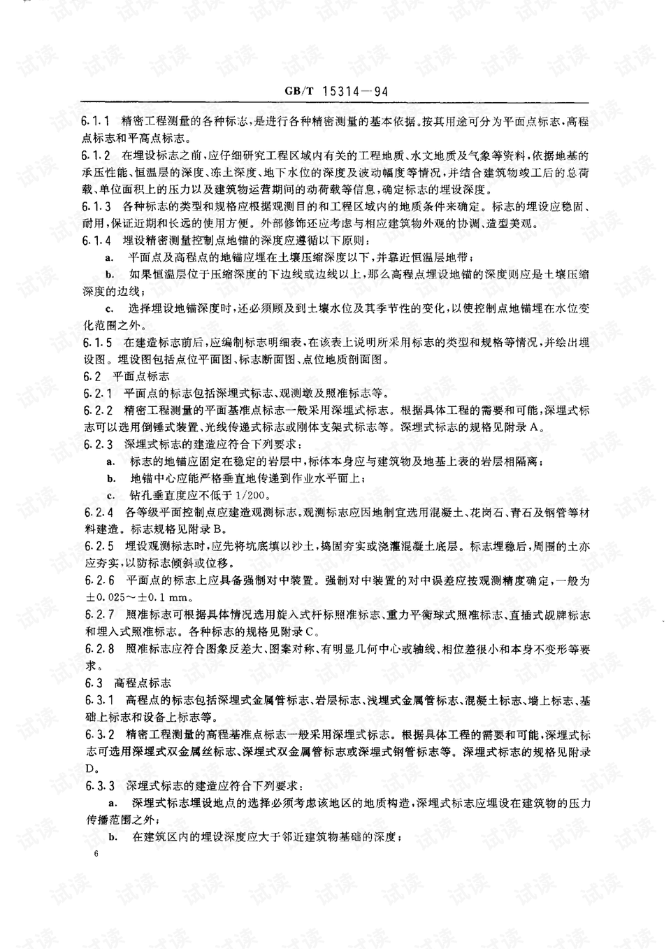 第502页