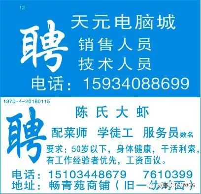 东涌招聘网最新招聘信息，探寻职业发展无限机遇的大门已开启