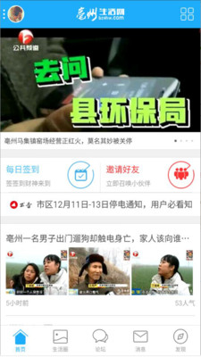 亳州招聘网最新招聘信息，热门职业发展舞台探寻