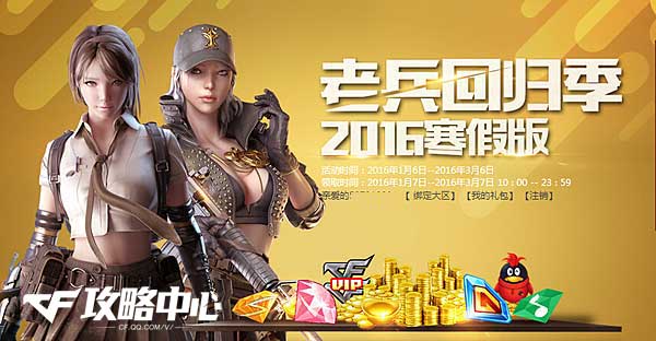 CF官网最新活动，游戏盛宴，惊喜与激情同享！