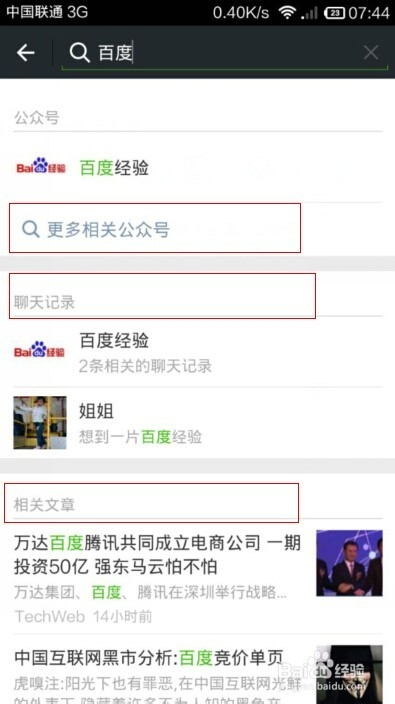 微信新功能揭秘，开启社交互动新纪元