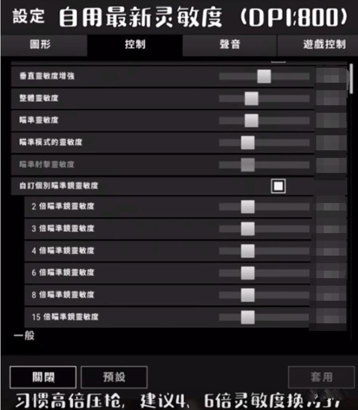 绝地求生最新灵敏度设置探索，最佳操作体验之旅