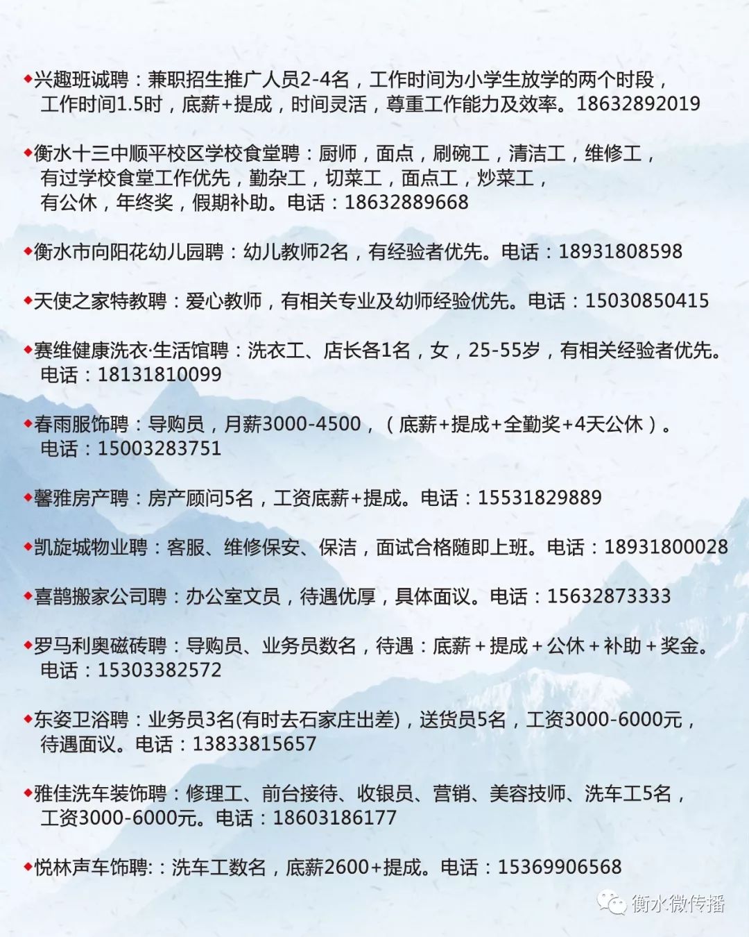 普兰店最新招聘信息，探索职业发展的新起点，把握就业机会的脉搏