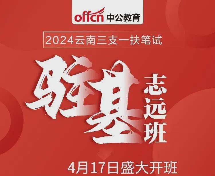 云南最新招聘