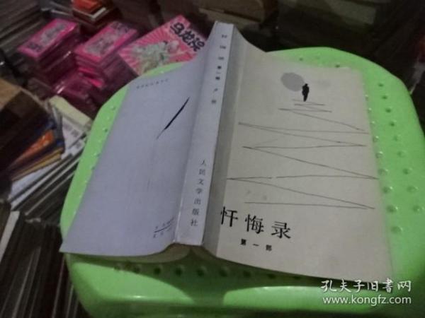 忏悔录最新一期，何丽婷的心灵独白与反思